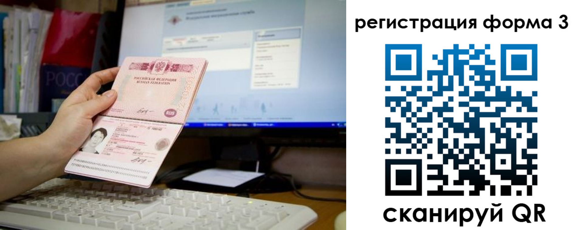 прописка иностранных граждан в Можайске