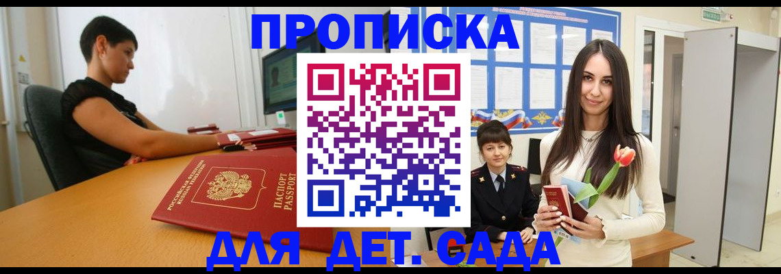 временная регистрация адрес в Можайске