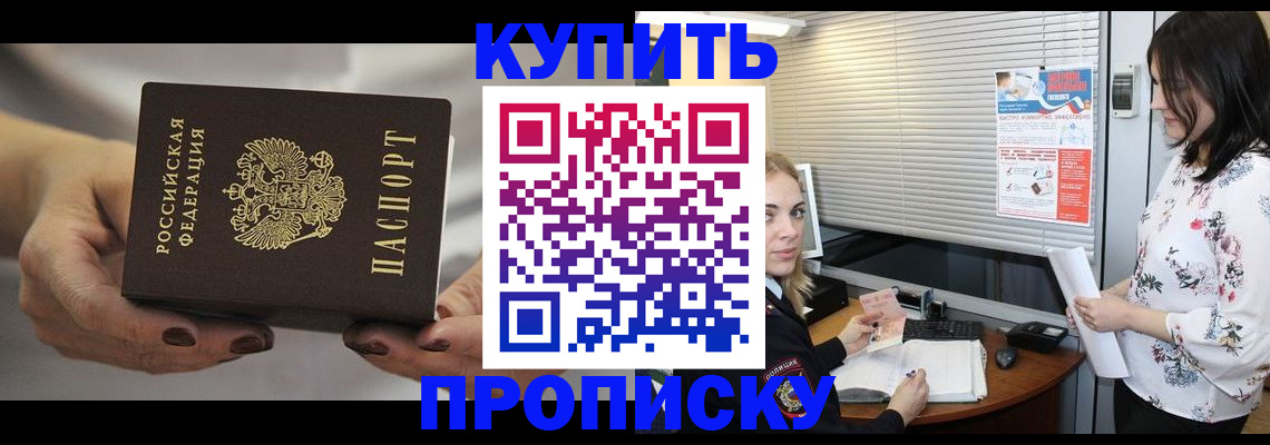 временная регистрация для школы в Можайске