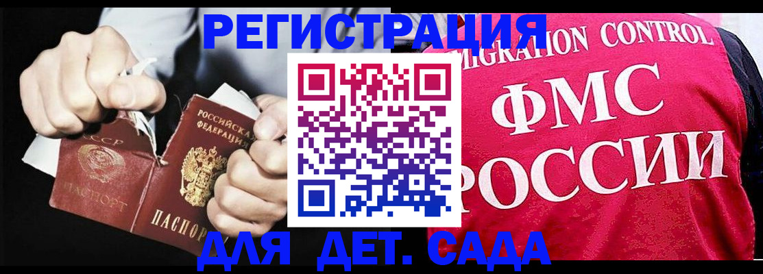 прописка регистрация в Можайске