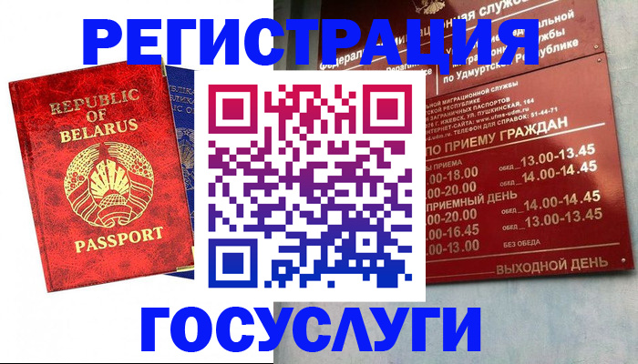 временная регистрация гарантия в Можайске