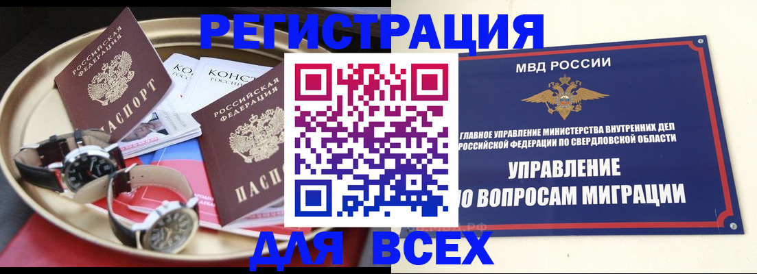 прописка в квартире в Можайске