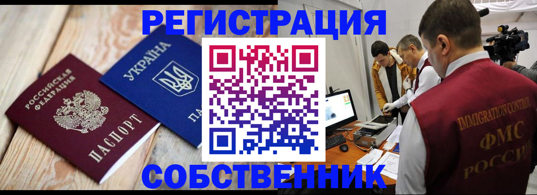 временная регистрация купить в Можайске